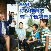 币圈女王