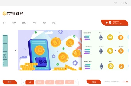 世链财经