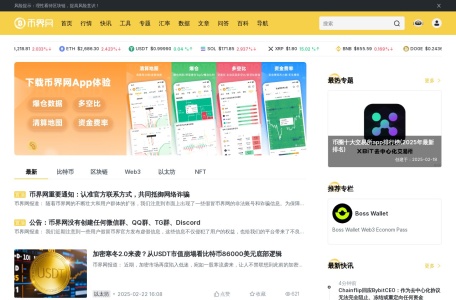 币界网