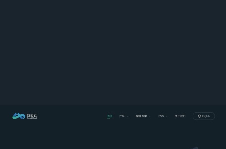 安迈云| 去中心化云计算