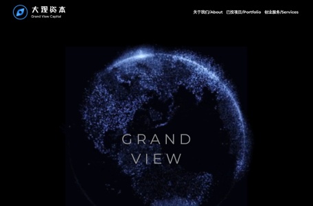 大观资本