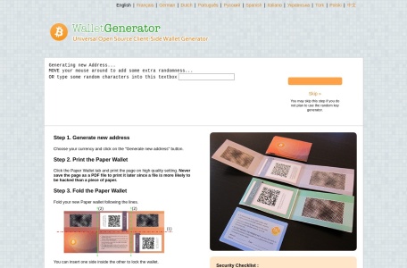 比特币纸钱包生成器